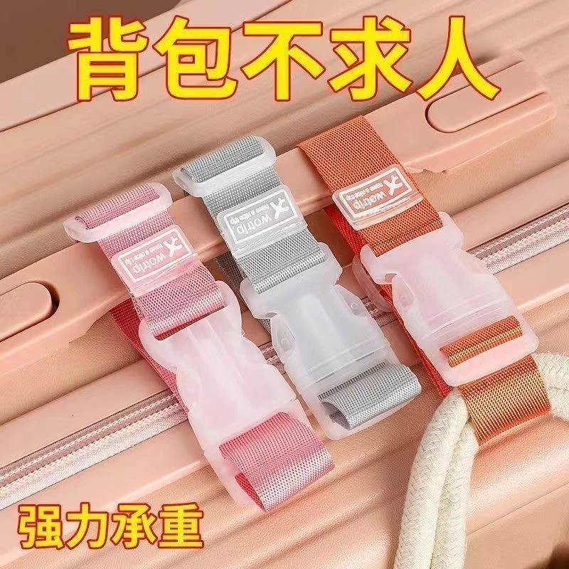 5个行李箱绑带卡扣
