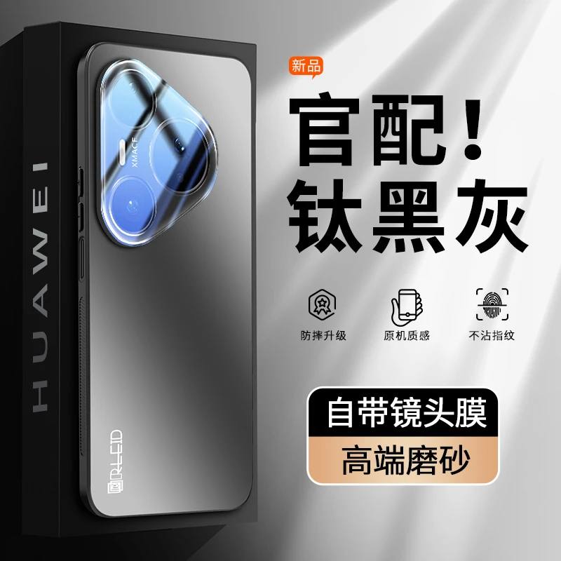 适用华为Pura80Pro手机壳P80pro+男女士保护套镜头膜全包防摔爆款