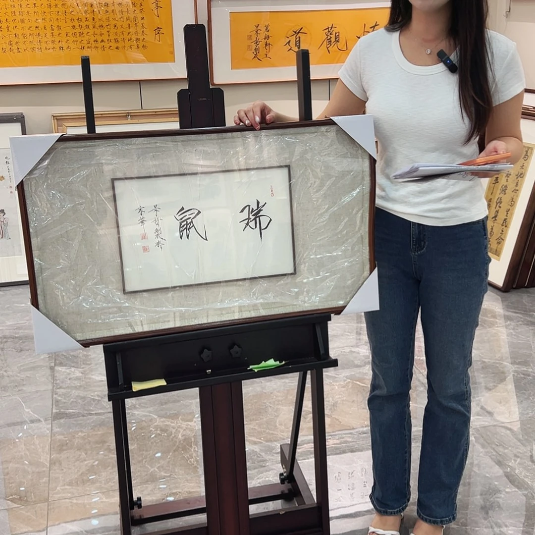 书法汉墨轩书画作品