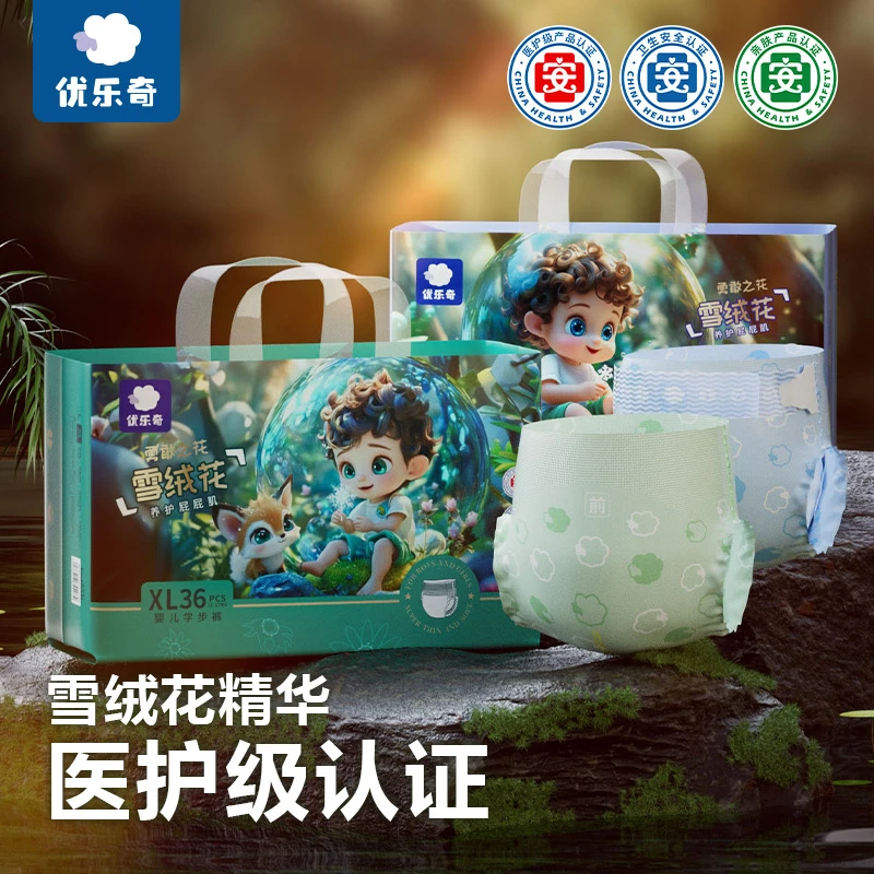 优乐奇雪绒花纸尿裤宝宝婴儿拉拉裤柔软透气新生儿干爽瞬吸尿不湿
