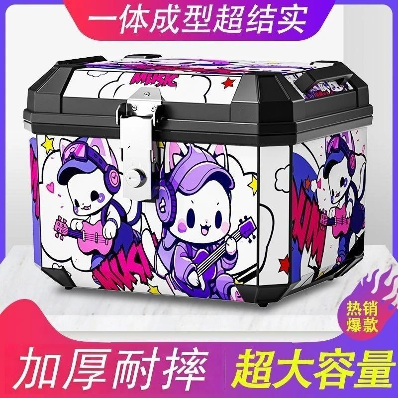 大容量电动车尾箱通用后备箱摩托踏板车尾箱升级加厚大容量车尾箱