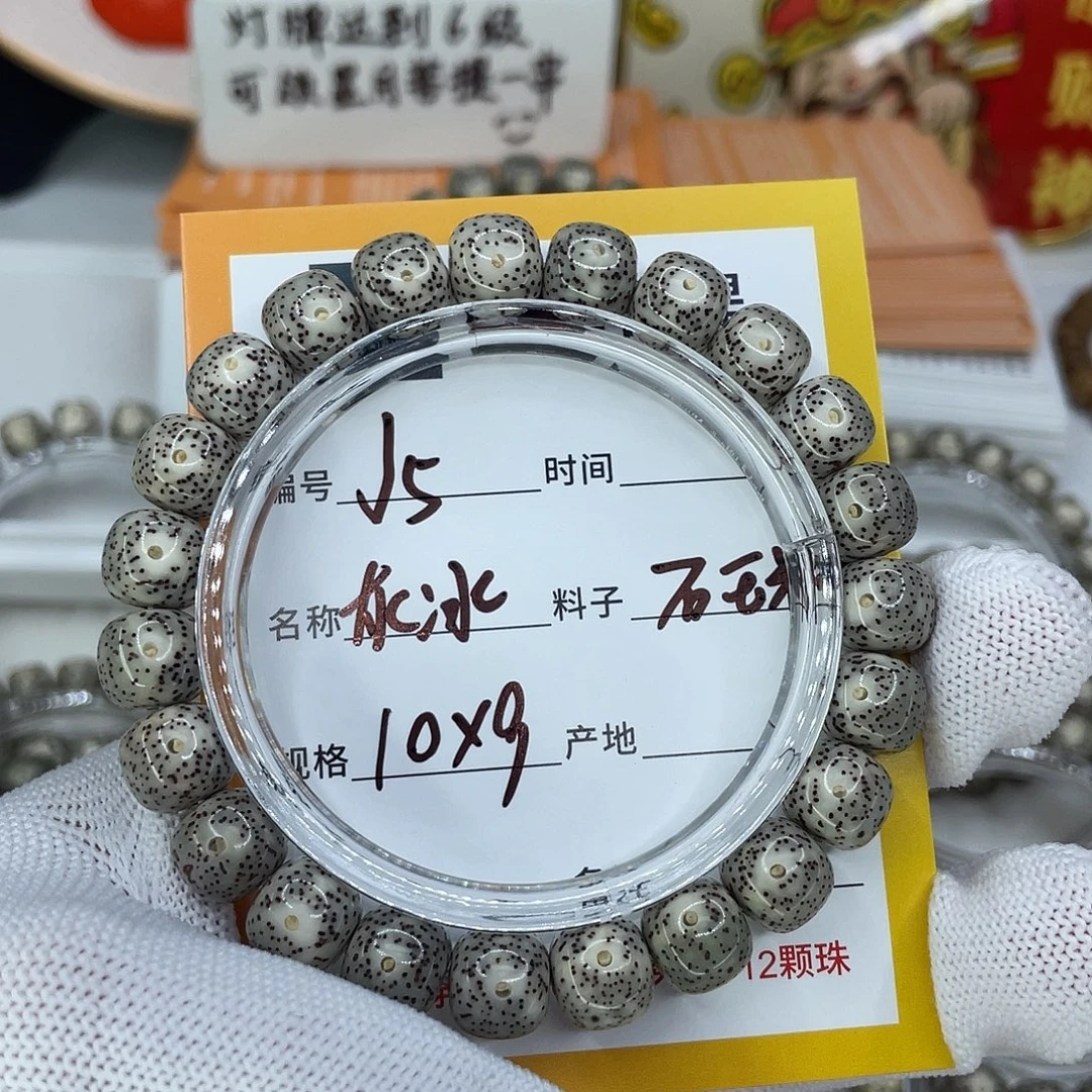 手串星月菩提5灰冰