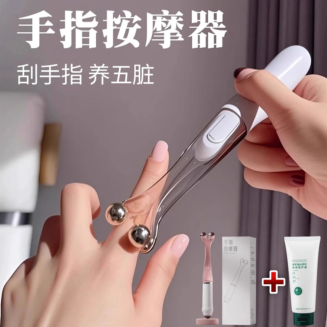 手指按摩神器疏通经络刮手指关节多功能按摩夹滚珠轮纤细长漫画手
