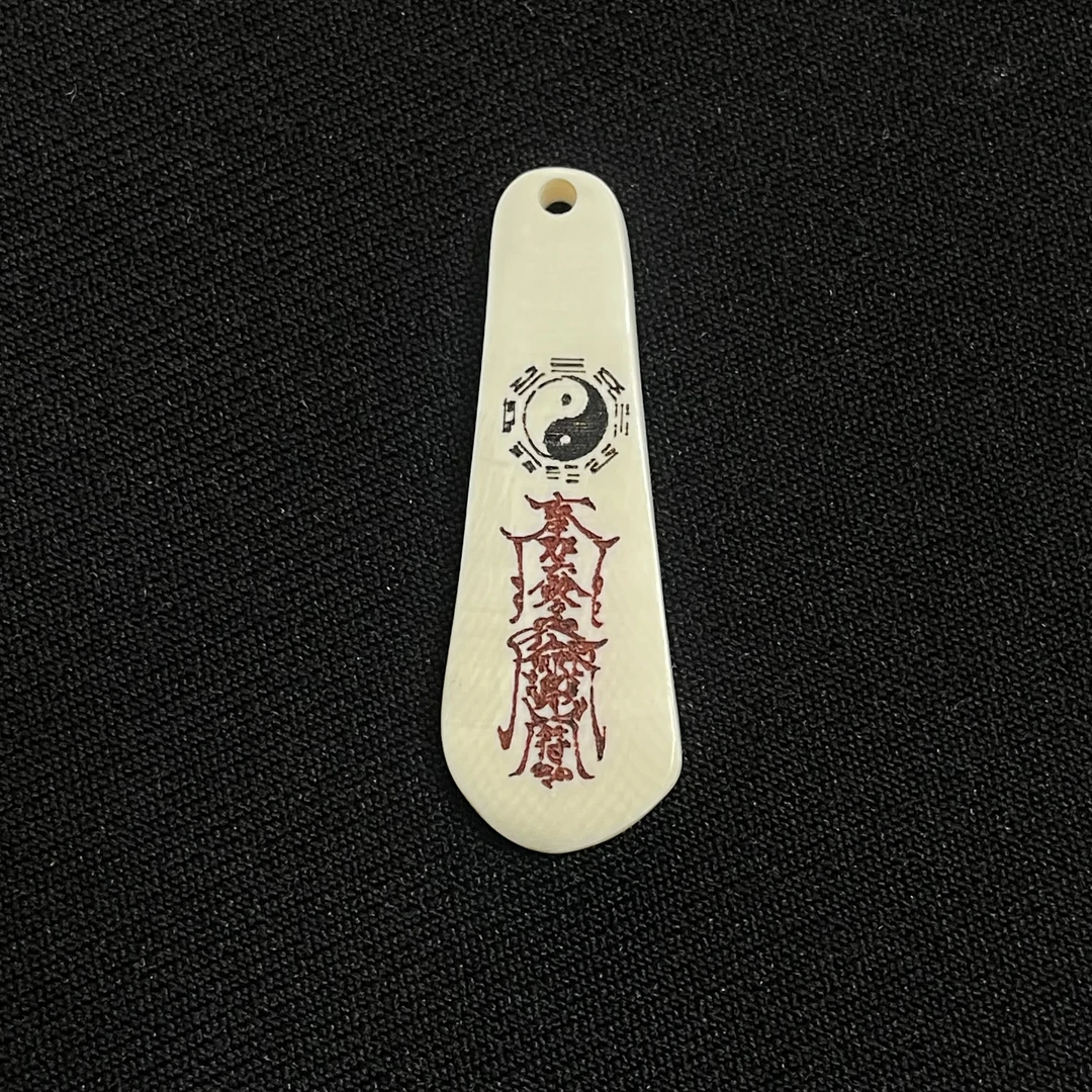PC387 太极护身符 只做天然猛犸牙