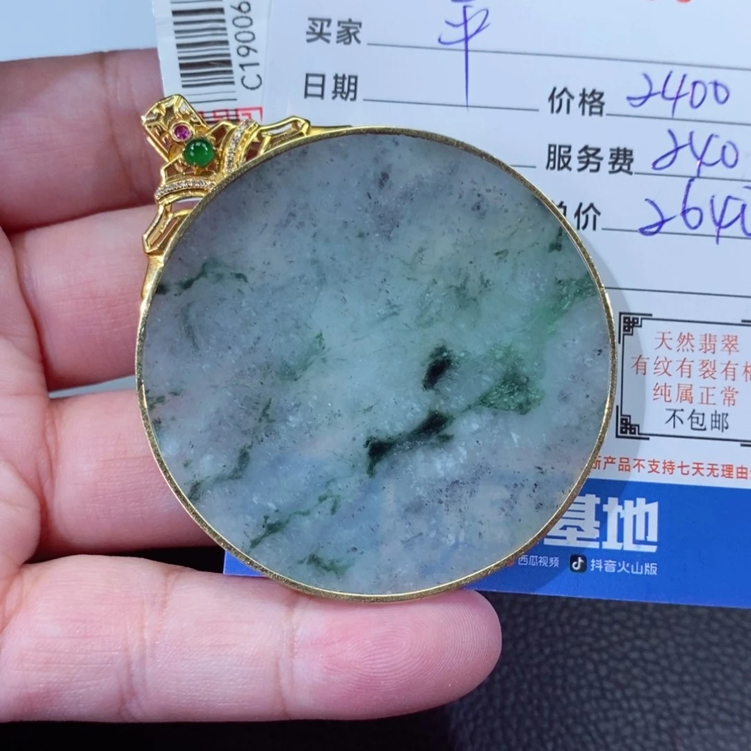 翡翠颈饰18K金镶嵌平*心