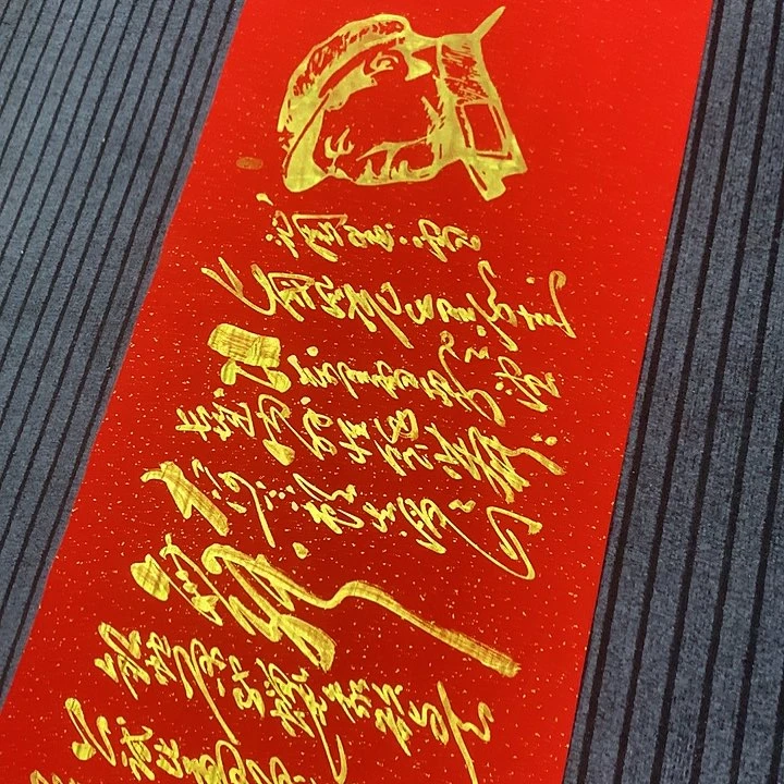 书法冯伟老师红头像雪