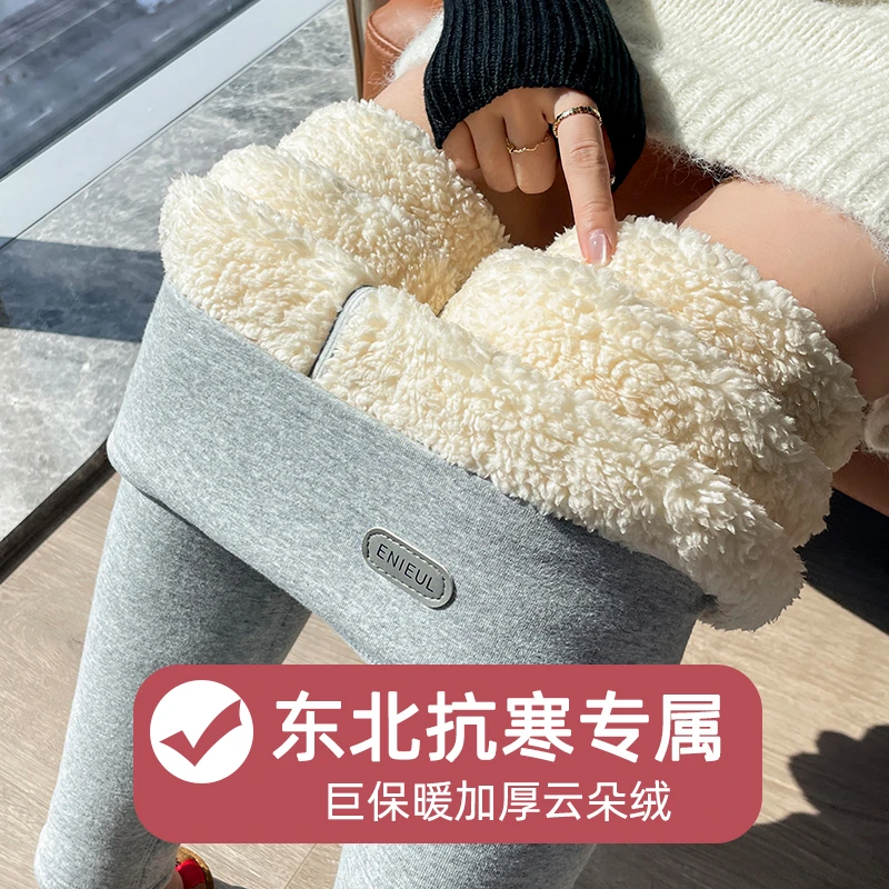 新款超厚云朵绒打底裤女外穿冬季加绒加厚柔软高腰东北大码保暖裤