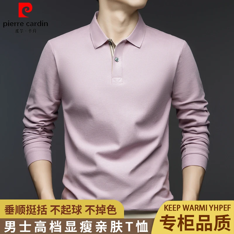 【新疆长绒棉】皮尔卡丹新款翻领纯色春秋季免烫商务T恤显瘦POLO衫