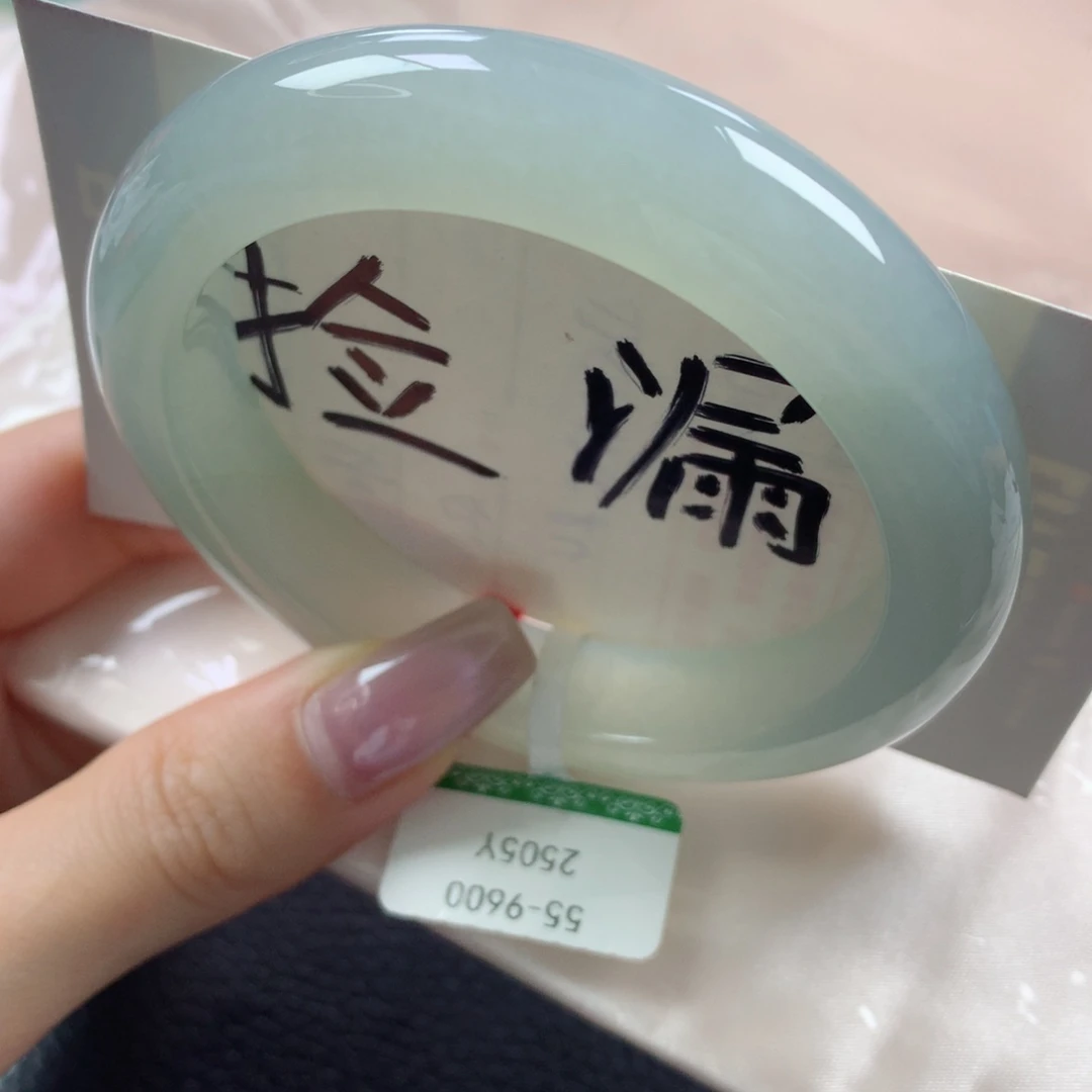 未镶嵌手镯翡翠葡萄肉甜绿正圈55