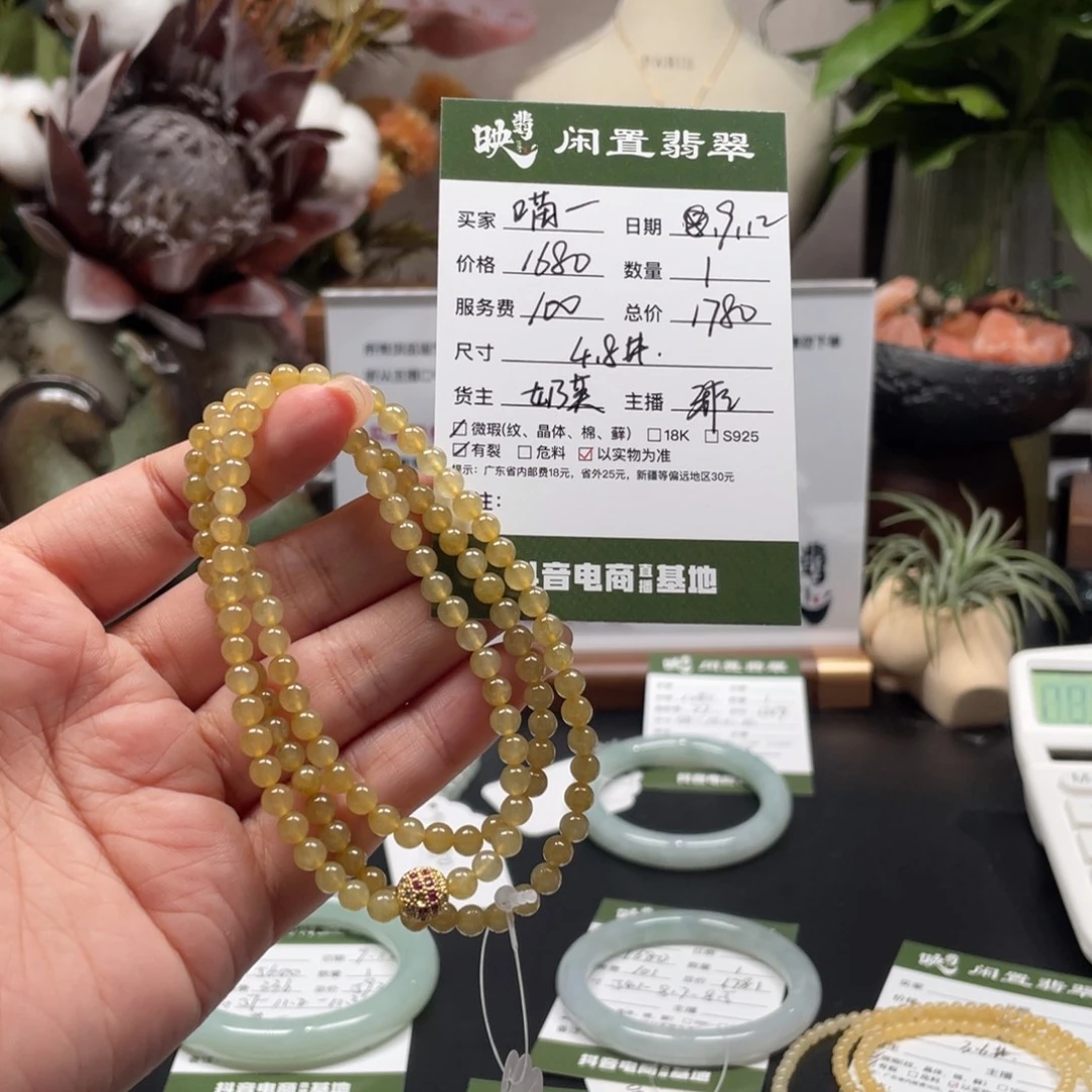 喵***精未镶嵌手链翡翠翡翠