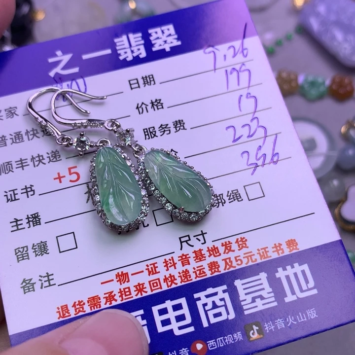 颈饰未镶嵌翡翠凯*尼