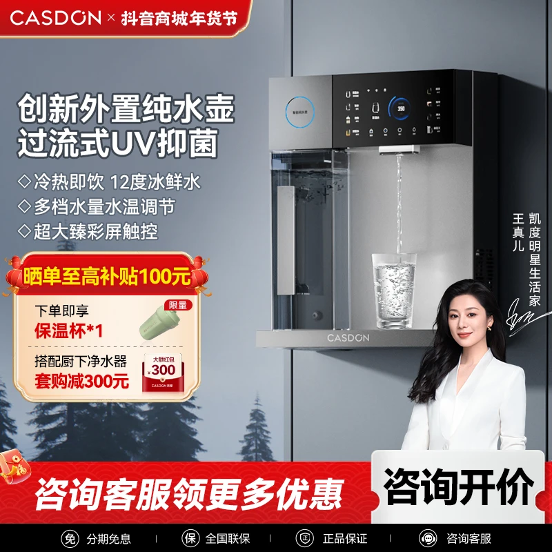 【新品】凯度G2凯度家用管线机壁挂式净水器饮水机冷热一体彩屏外置