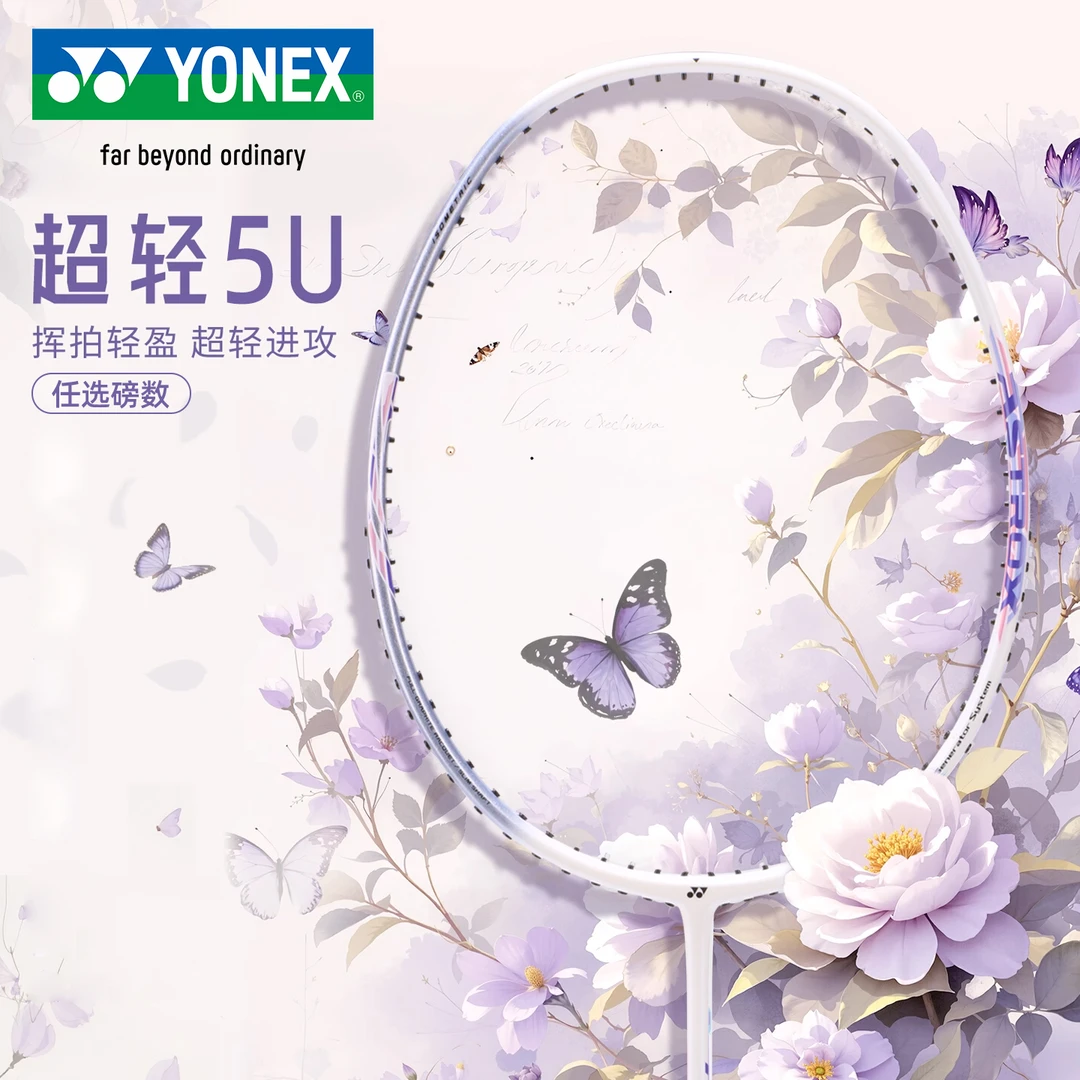 YONEX/尤尼克斯蛇年限定天斧007全碳素羽毛球拍超轻单拍攻守兼备