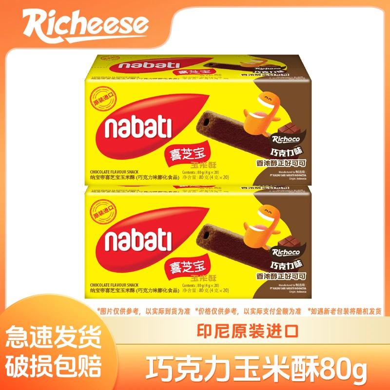 25年5月到期丨【到手两盒40包】丽芝士80g盒装玉米酥2盒零食