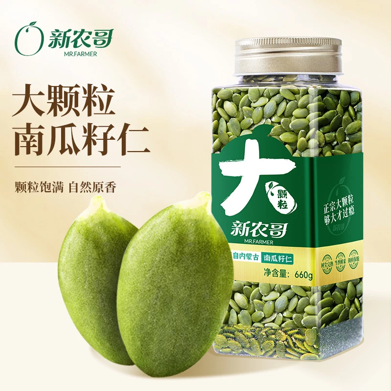 新农哥南瓜子仁熟原味批货南瓜籽仁烘焙零食炒货干果坚果工厂正宗