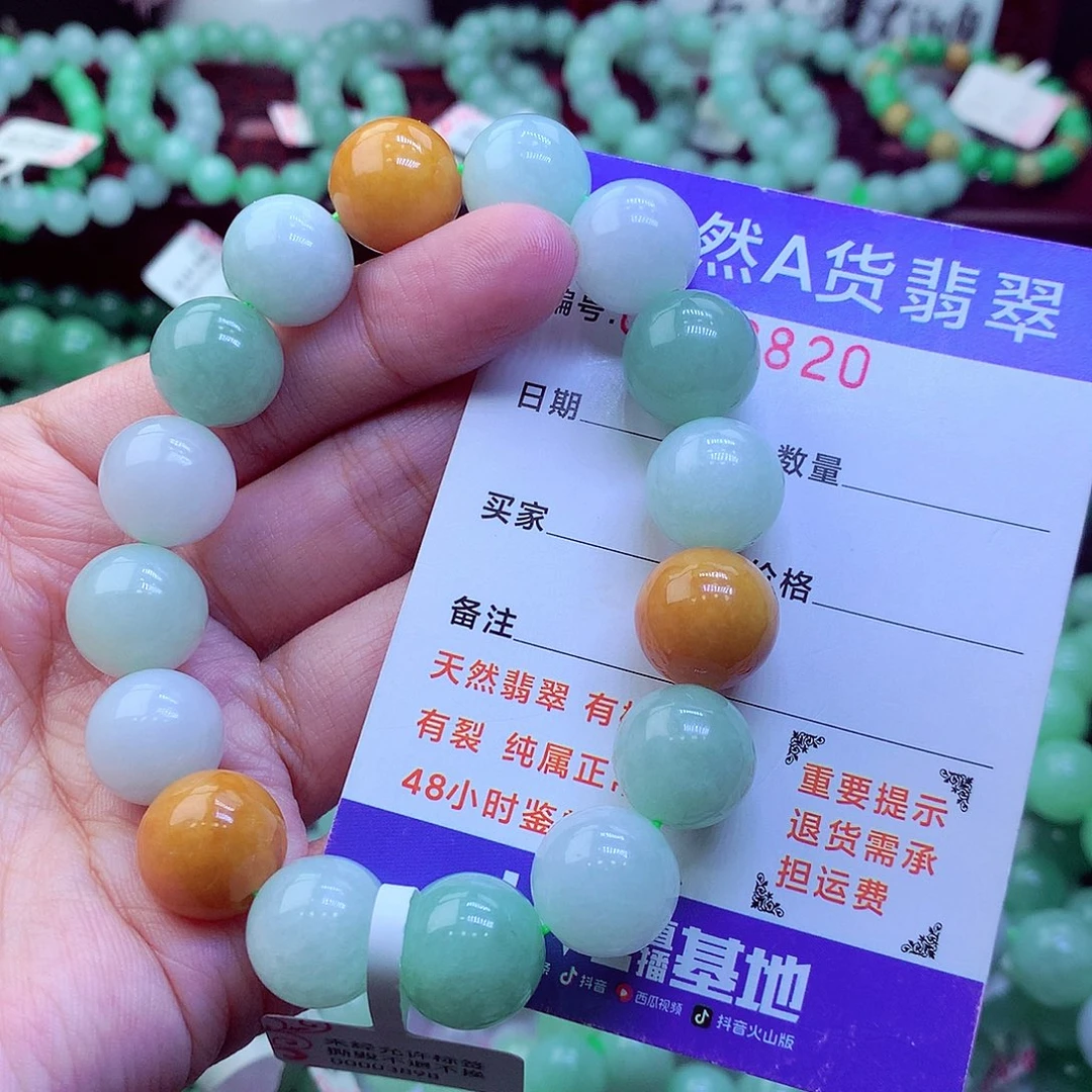 翡翠未镶嵌毛衣链