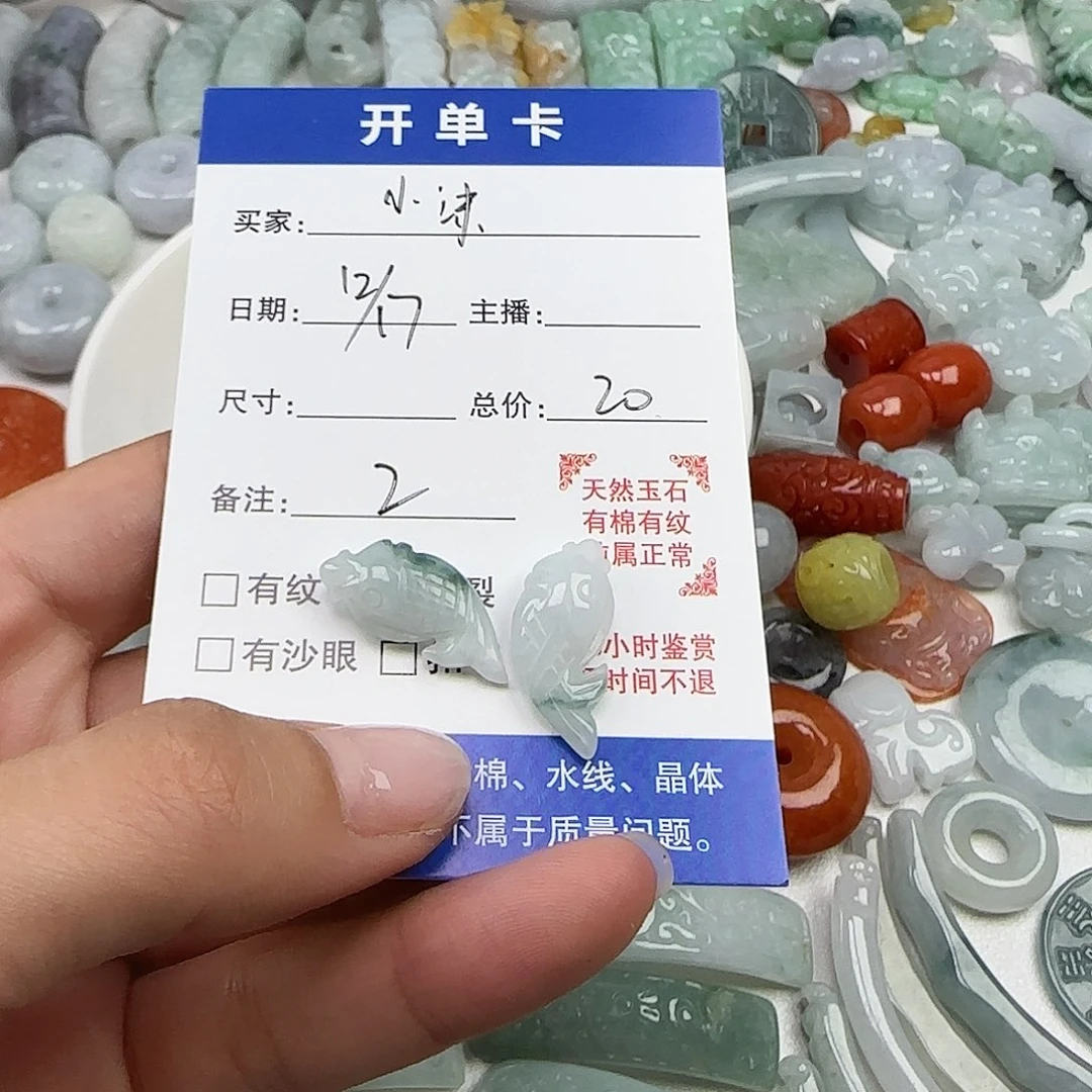 小***子翡翠散珠小沫翡翠2个