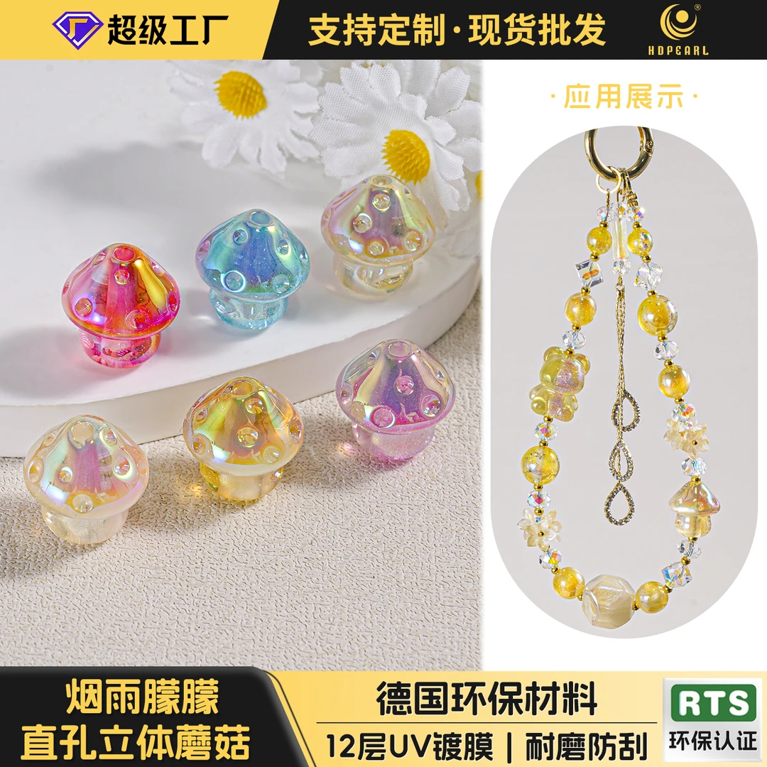 （海家）EG0278 烟雨朦朦1.6直孔立体蘑菇