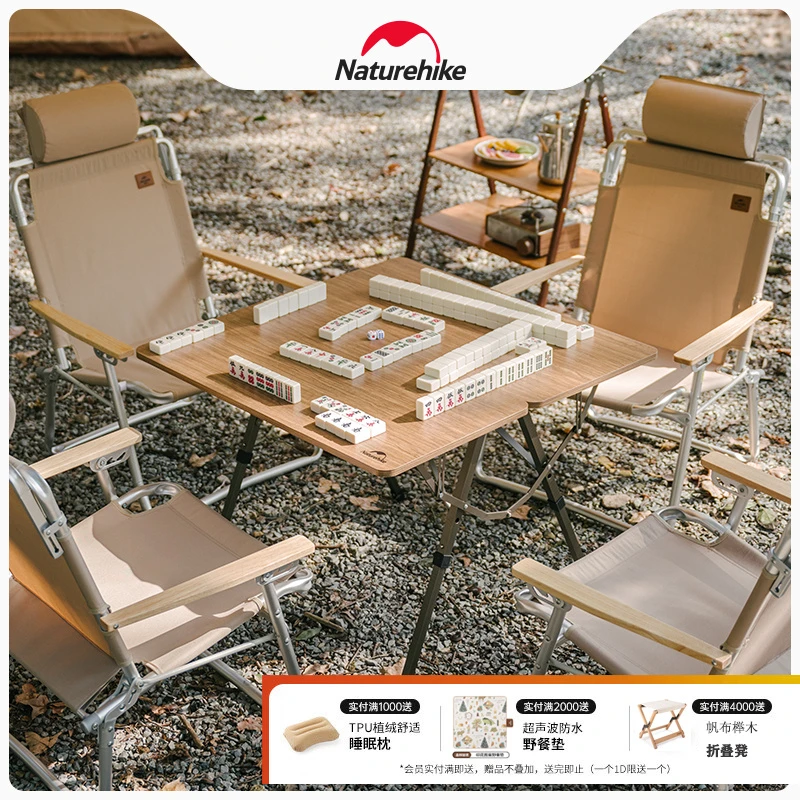 Naturehike挪客升降式折叠桌便携户外露营麻将桌野餐铝合金桌子