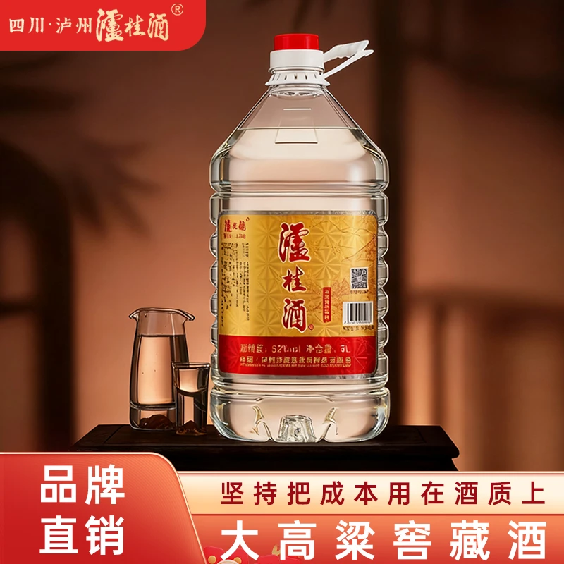 泸桂酒清香型口粮酒白酒核心产区纯高粱白酒53度500ML（体验装）
