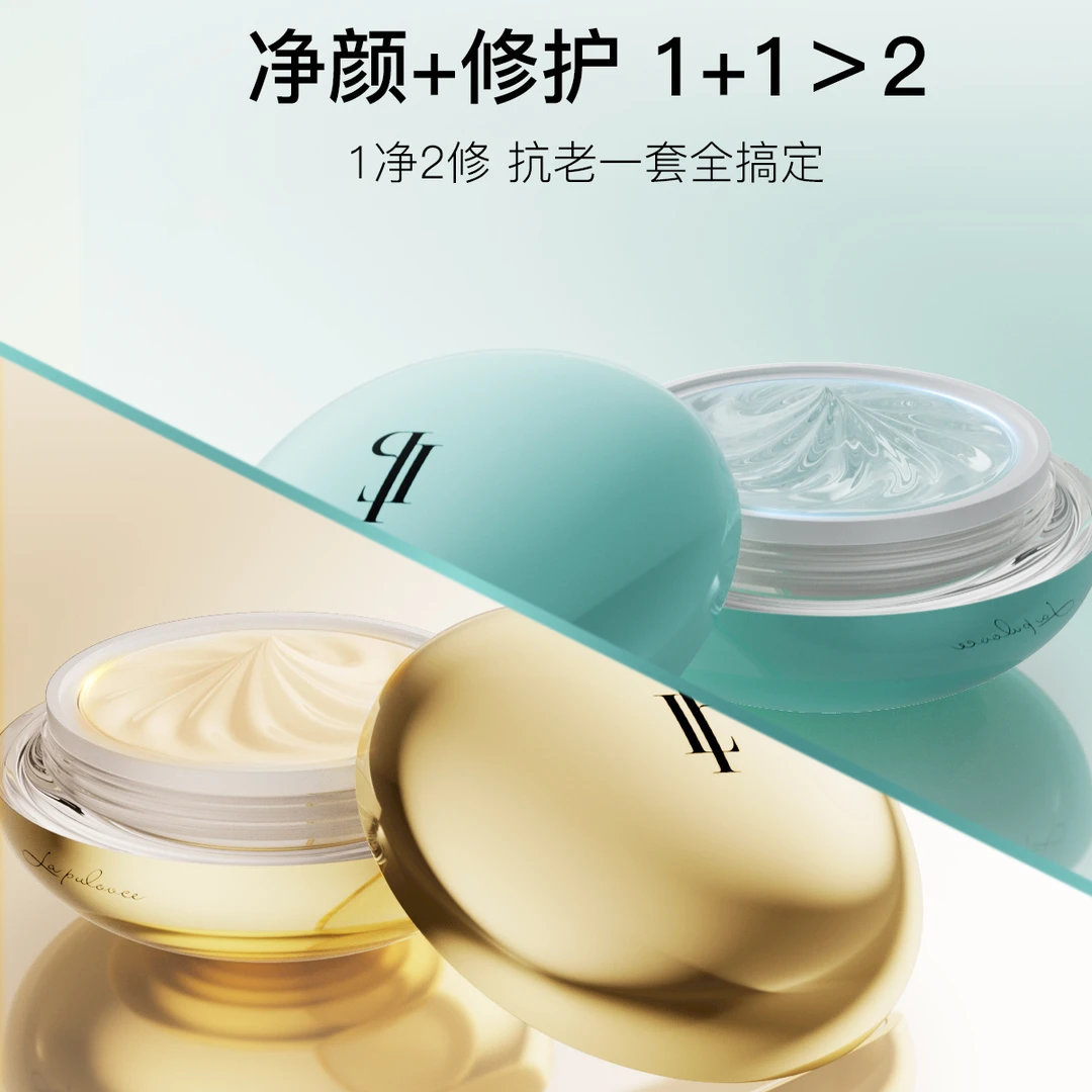 LaPulovce拉普瑞斯水光抗老冻龄冻膜50ml*2+蜂肽灌注清洁泥膜50ml