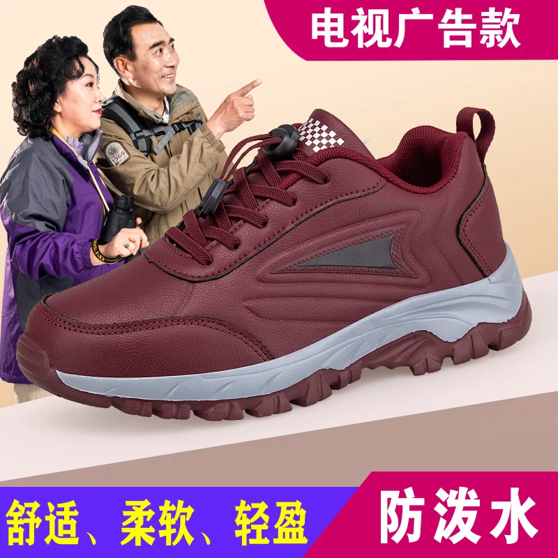 老人鞋秋冬季防滑皮面防水爸爸鞋中老年厚底运动妈妈健步鞋旅游鞋