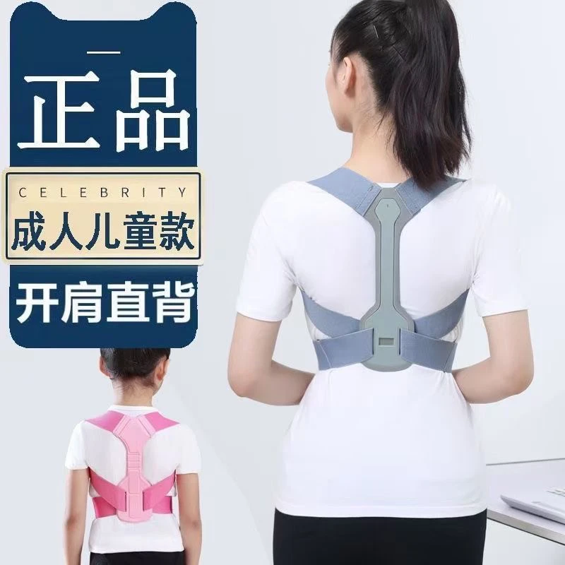 成人儿童学生开肩美背身姿矫正矫姿带坐姿矫正器直揹挺胸揹佳玛玛