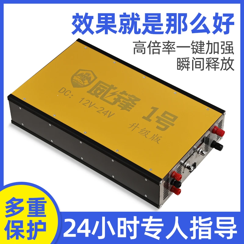 威锋1号电源转换器大管大功率逆变器机头12V24伏锂电池电瓶升压器