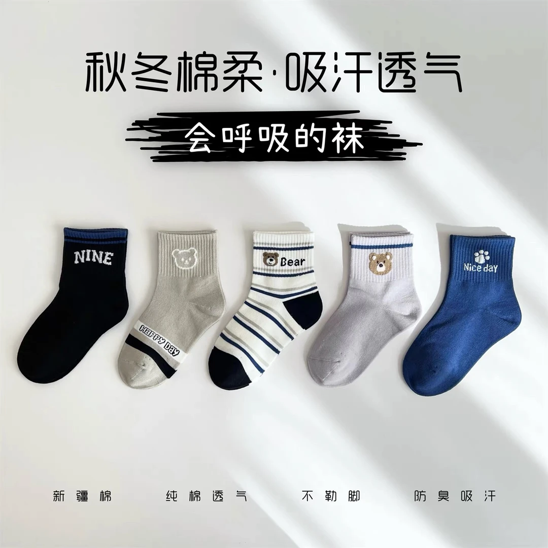 袜子2025秋款新潮酷潮袜时尚潮流百搭款儿童袜子学童袜/KK7133