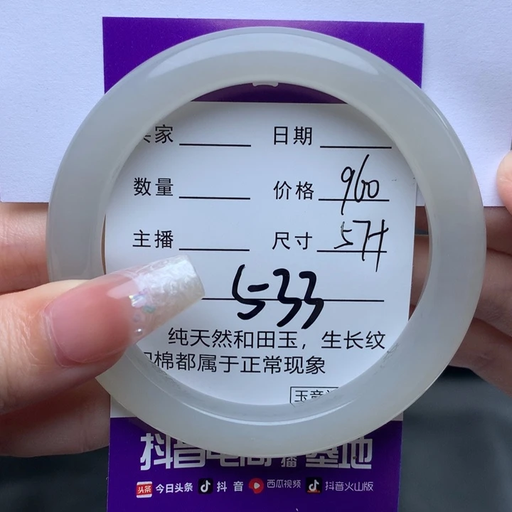 未镶嵌手镯和田玉