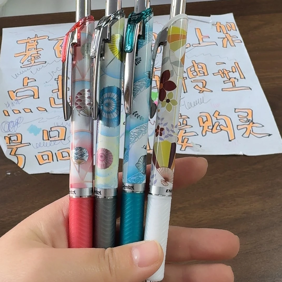 派通中性笔四支 见图 夏季