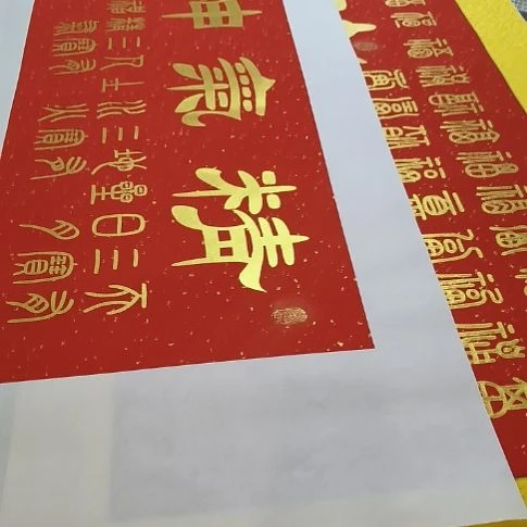 香***料书法世国世国世国