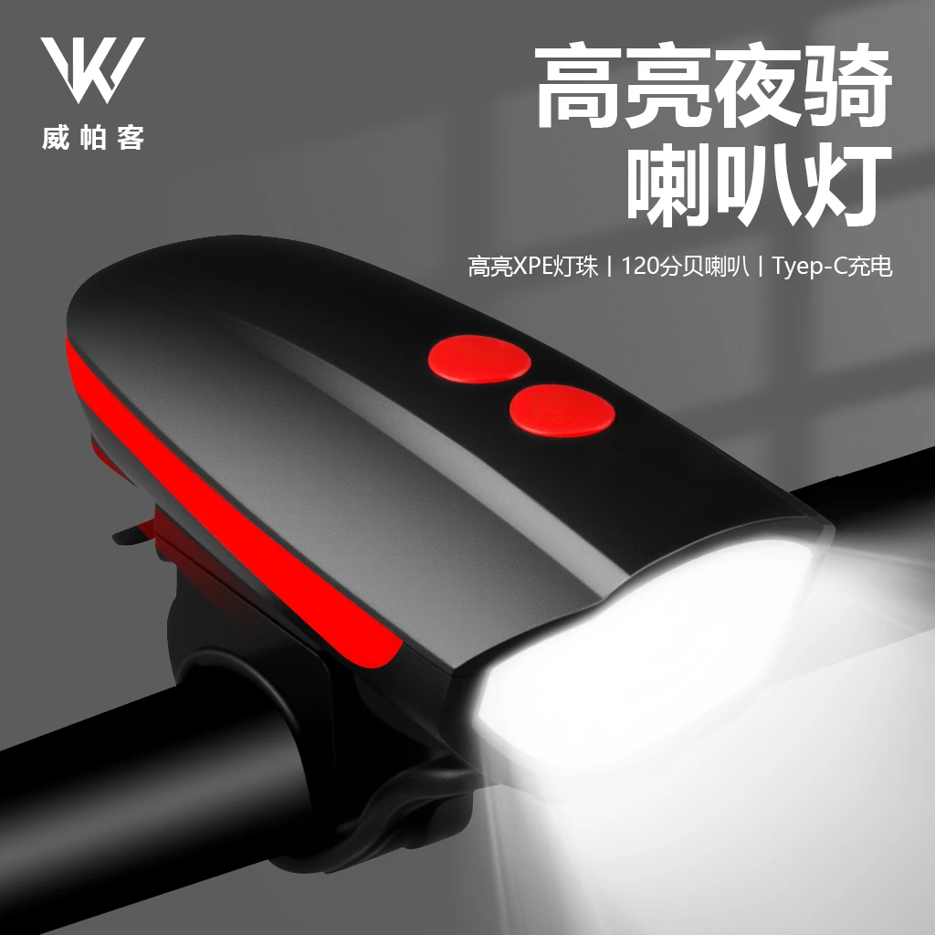 自行车夜骑灯前灯公路车手电筒儿童单车充电喇叭防水山地骑行铃铛