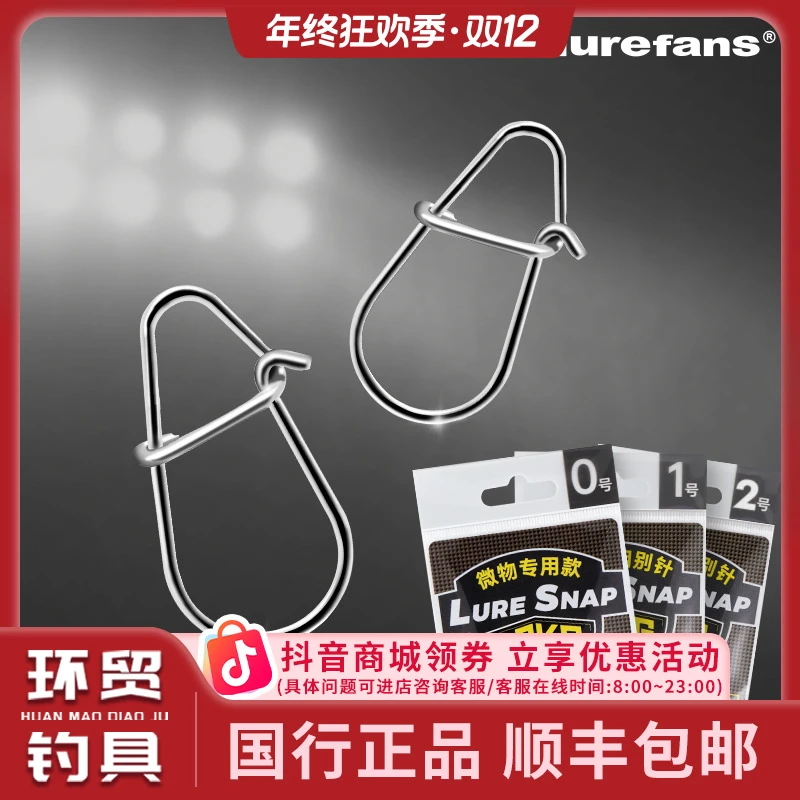 大河奔流路亚发烧友微物专用垂钓配件连接器路亚饵强力新款别针