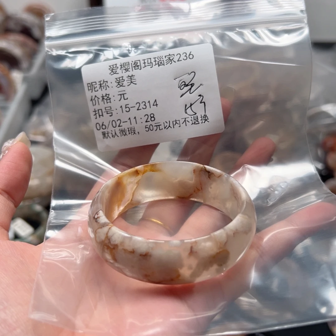 玛瑙/玉髓手镯合金爱*