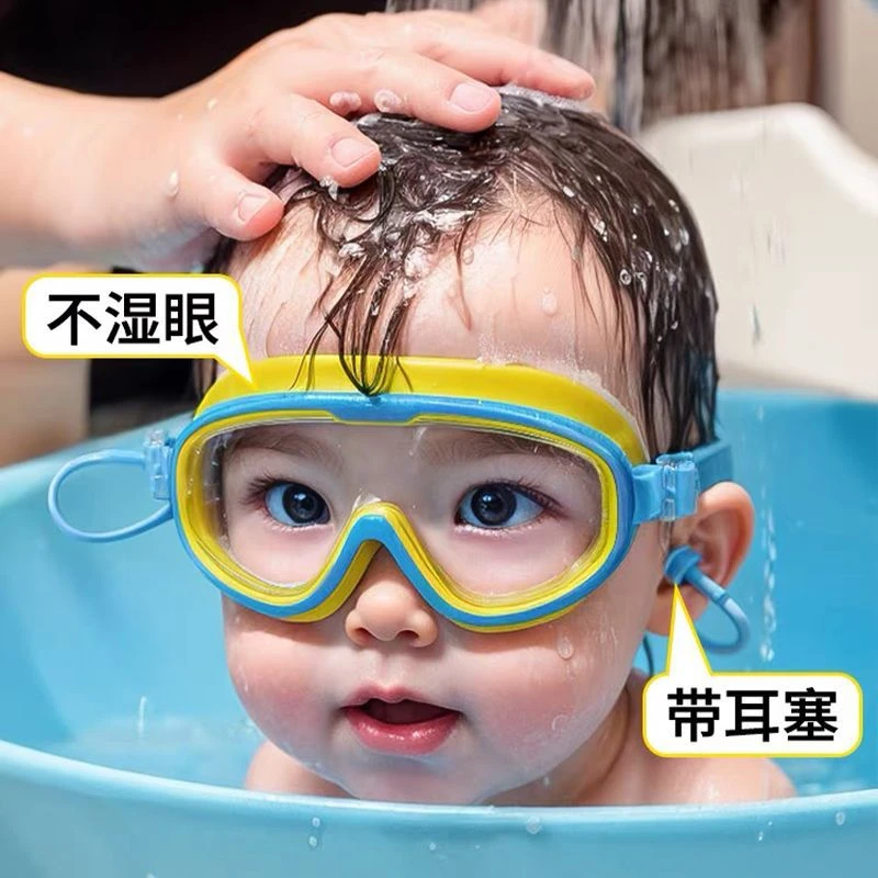 儿童洗头神器婴儿洗澡挡水帽护目镜宝宝防水眼镜小孩洗发泳镜A374