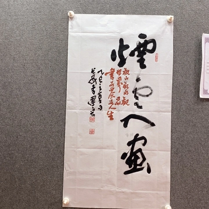 书法书法作品多次参加