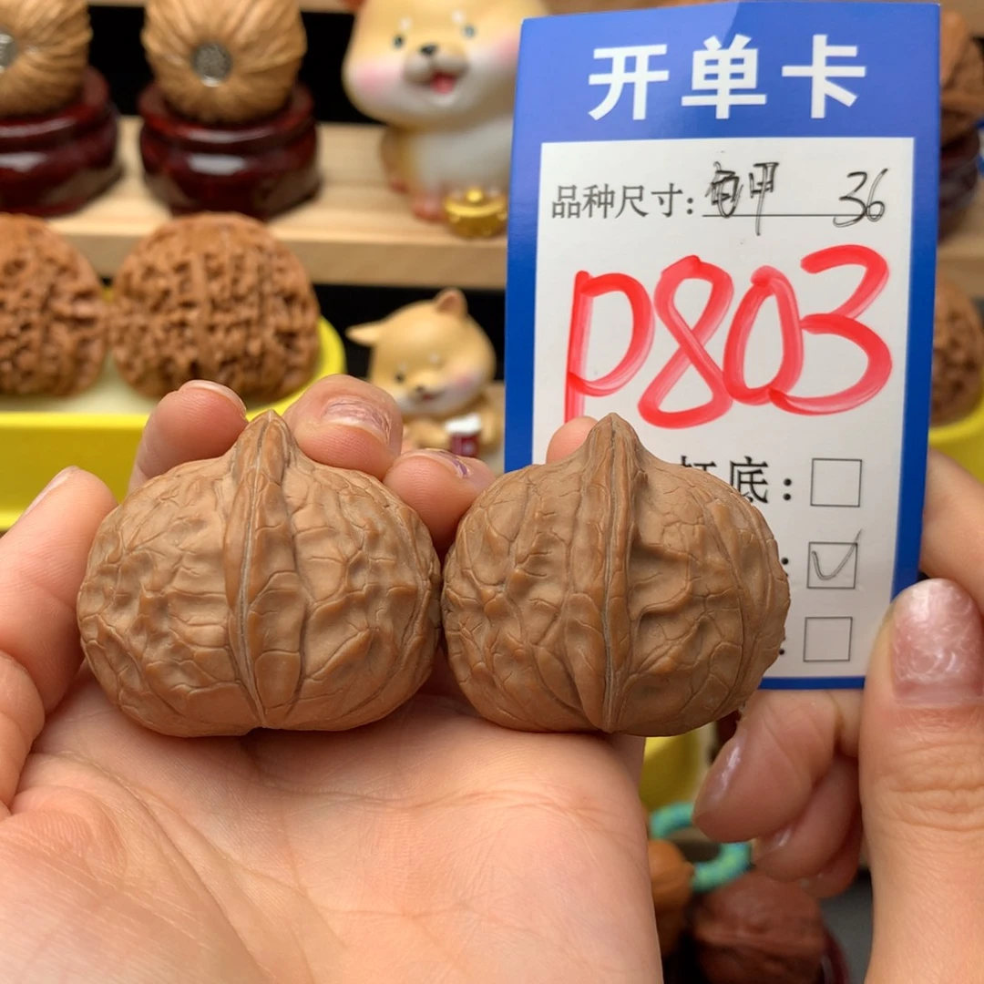 把件文玩核桃龟甲36尺全品