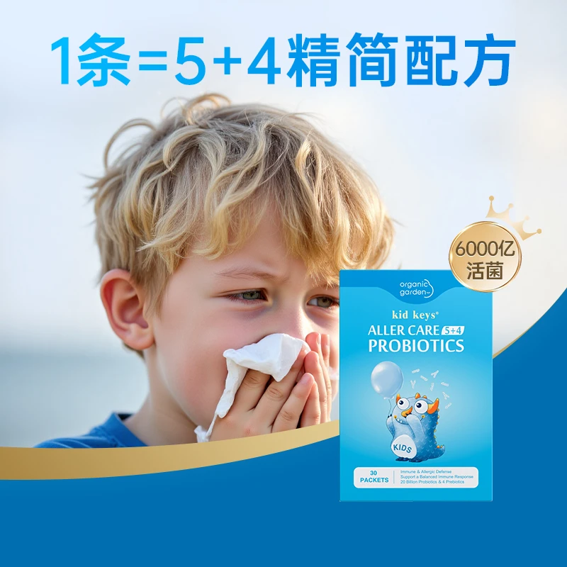 OrganicGarden 奥己亲贝卫士益生菌儿童舒鼻冲剂DB3(3)