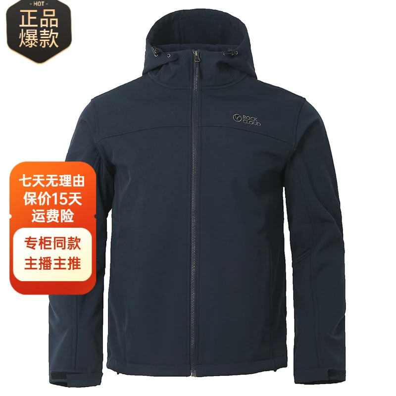 岩云秋冬防寒保暖防风防泼水透汽户外男士连帽M1软壳夹克加绒