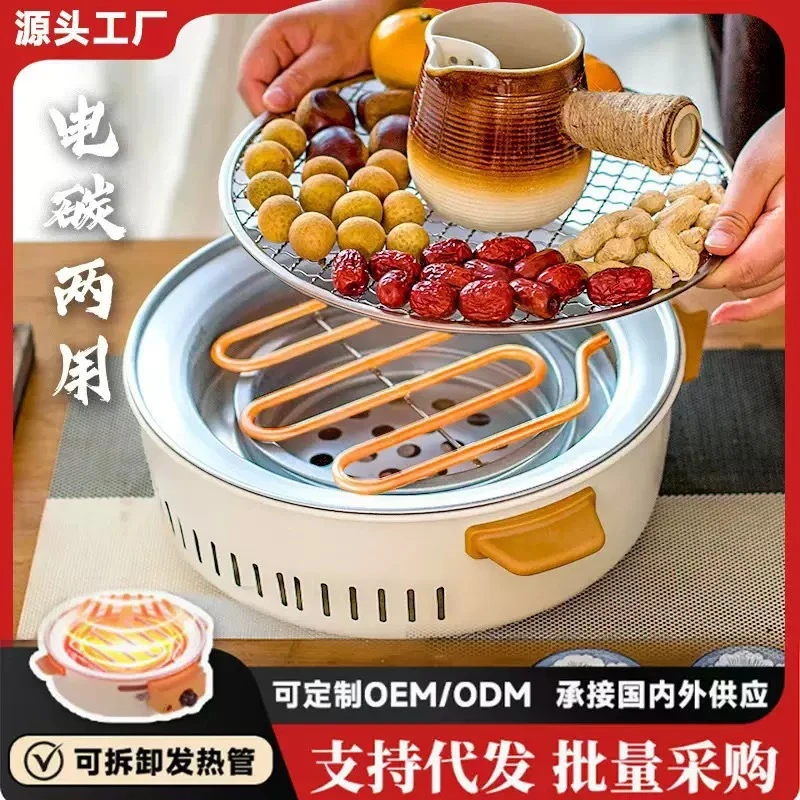 3人以下电碳两用烧烤炉围炉煮茶烤火炉套装全套器具炉子家用室内
