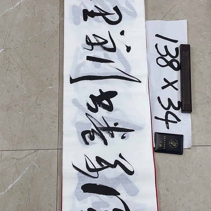 书法Lvqinzhenshufa
