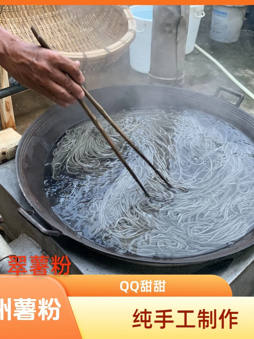 湛江雷州特产传统老手艺糖水薯粉粒薯粉