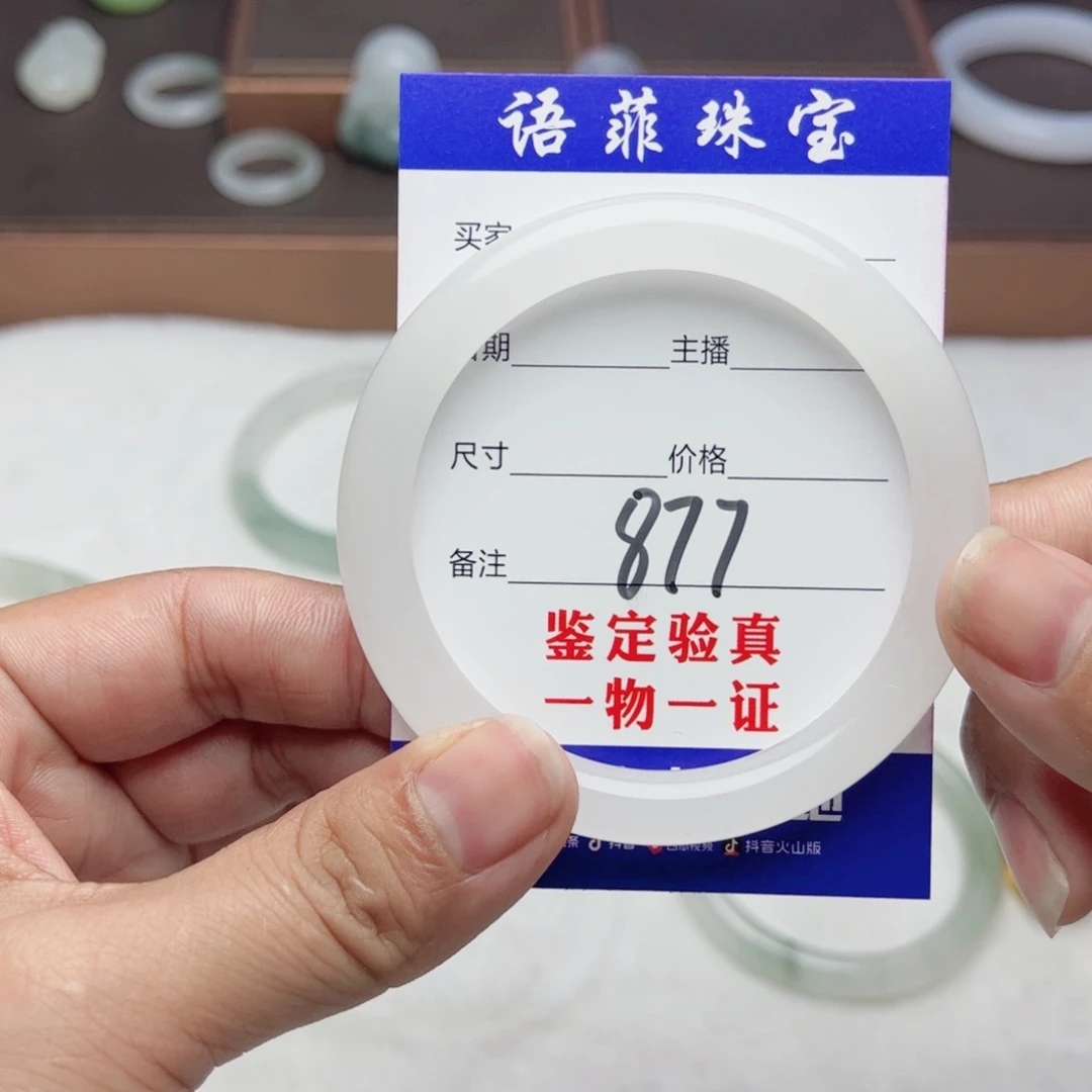 石英质玉手镯未镶嵌