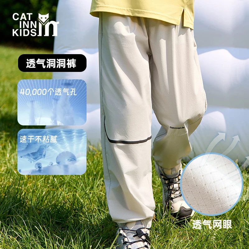 CATINN2025夏款儿童透气洞洞裤休闲裤运动夏季潮服潮流宽松拼接