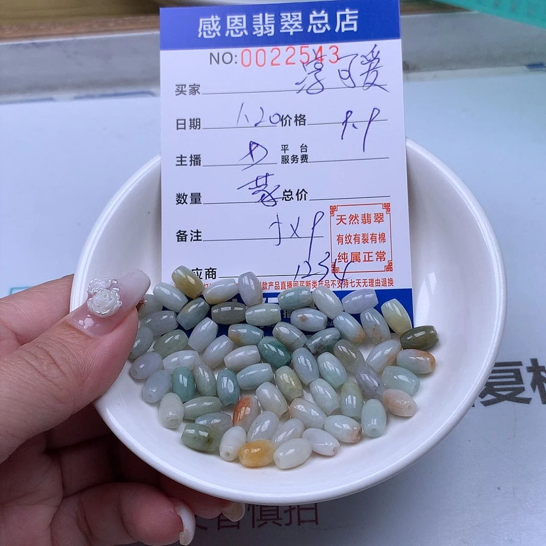 翡翠手链足铂镶嵌淳****ờ