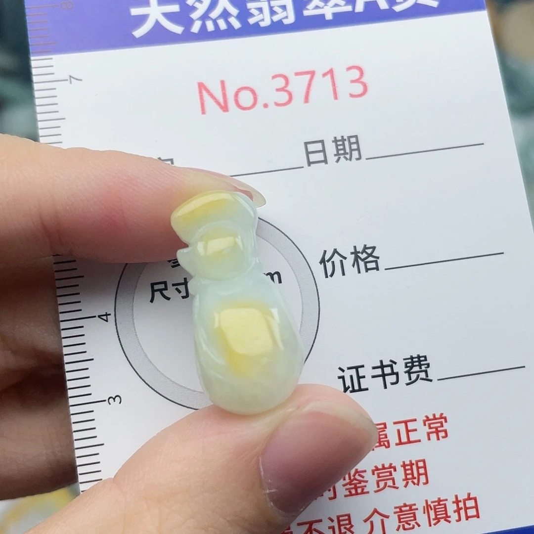 翡翠未镶嵌挂件3713