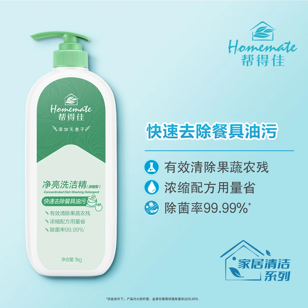 帮得佳净亮洗洁精（浓缩型）2.0