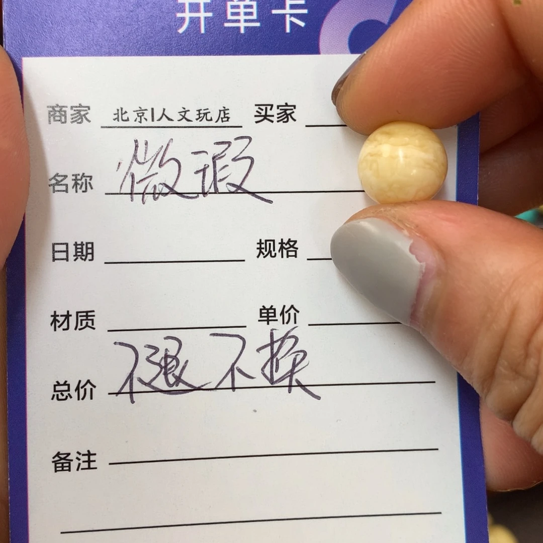 琥珀未镶嵌裸石蜜蜡