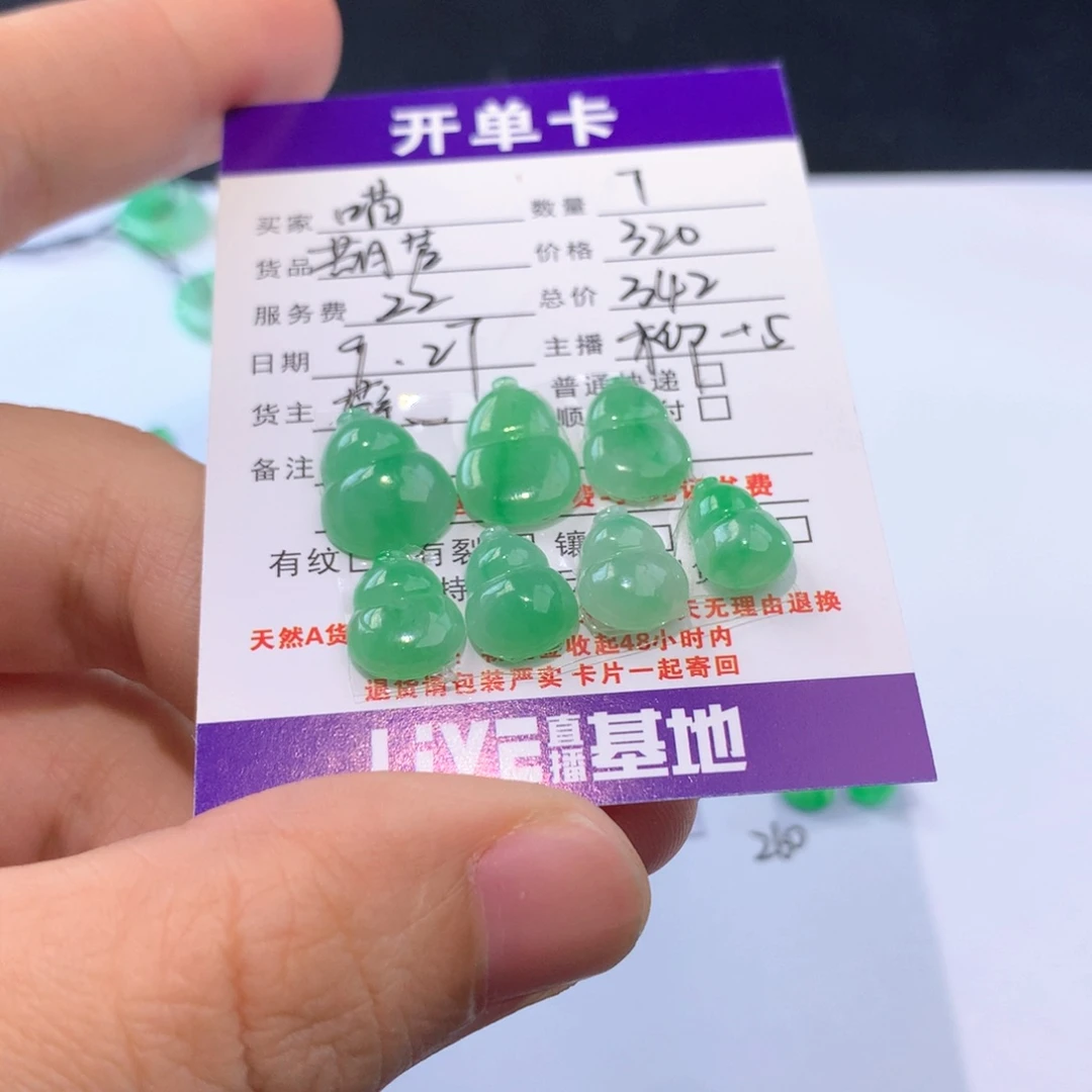 【闪购商品】颈饰未镶嵌翡翠喵***宝葫芦342